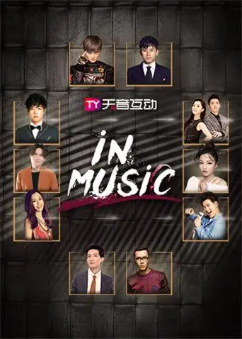 in-Music演唱会2019：现场炸裂，这音乐的魅力谁顶得住？堪比顶级悬疑片！