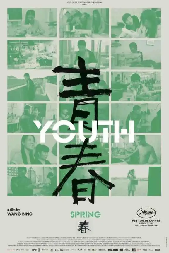 《青春》：一部让你一边笑到飙泪，一边反思人生的绝世神作！