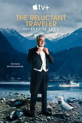《尤金·列维的宅老爹旅行 第三季》：笑出腹肌！这老爸的旅行方式绝了，全程高能！