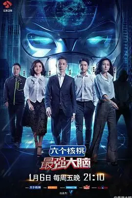 《最强大脑》第四季：智商爆表还是情商下线？看完我惊呆了！