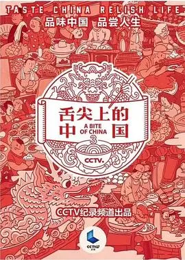 《舌尖上的中国第三季》：这美食文化，还能不能好好吃了？导演你出来，我保证不打你！