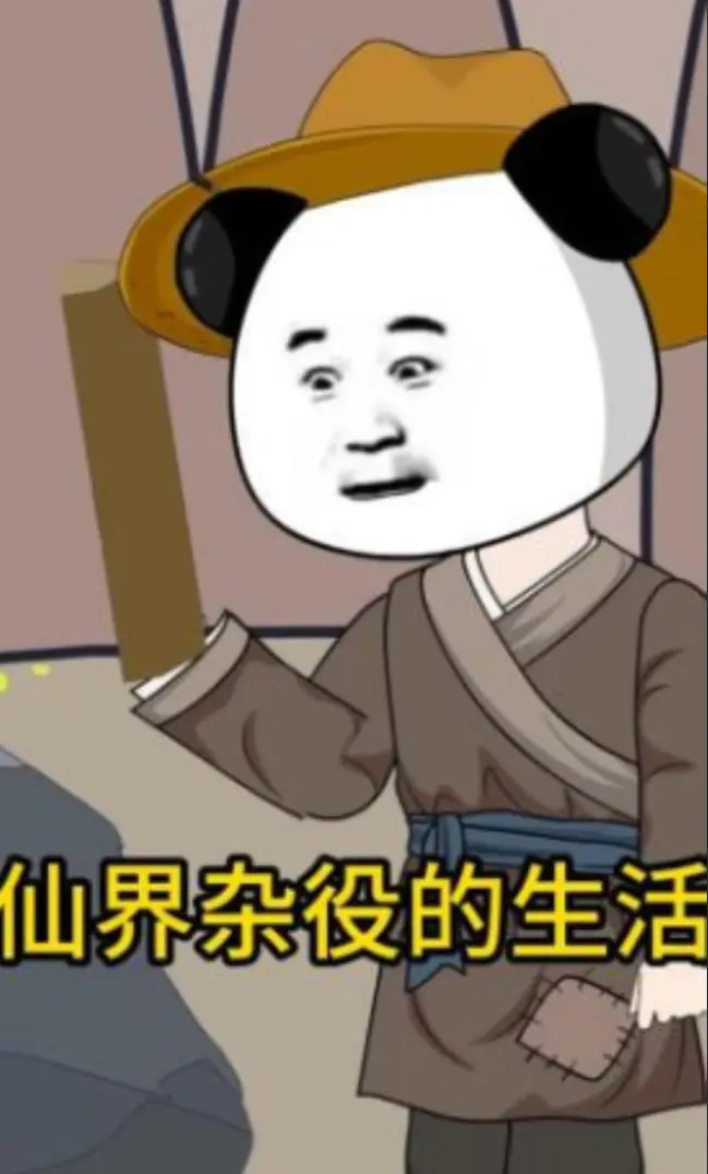 《仙界杂役的生活》：当修仙遇到冒险，这趟浑水搅得太精彩了！