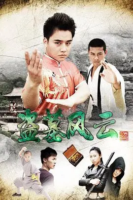《盗墓风云》：地宫探险遇上体育片？这脑洞我给满分，连搏击格斗都搬进来了！