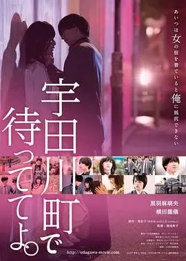 《在宇田川町等我喔》：一场穿越时空的“冒险”？还是“科技滥用”的悲歌？