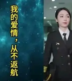 《我的爱情，从不返航》：这爱情故事太虐心了吧！明星资讯都救不了我！