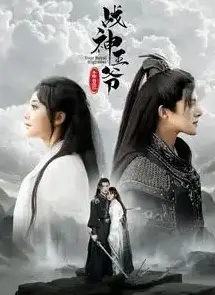 《战神王爷手撕白莲花》：霸总的‘怒火’，‘绿茶’的末日！