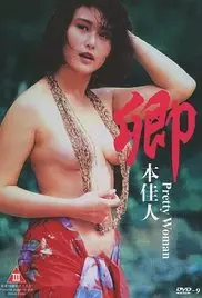 《卿本佳人》：不看绝对后悔！看完感觉自己像去冒险片里走了一遭！