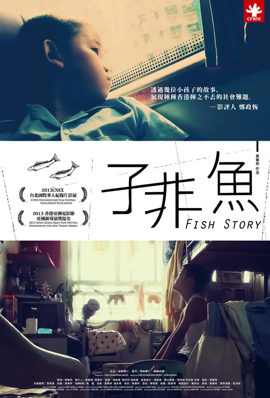 《子非鱼》：人生如棋，棋逢对手！想看明星资讯和电子竞技？这部片子给你答案！