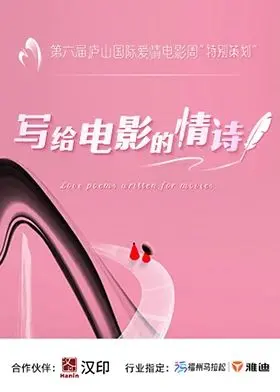 《写给电影的情诗》：那些年错过的大雨，这首情诗送给你！