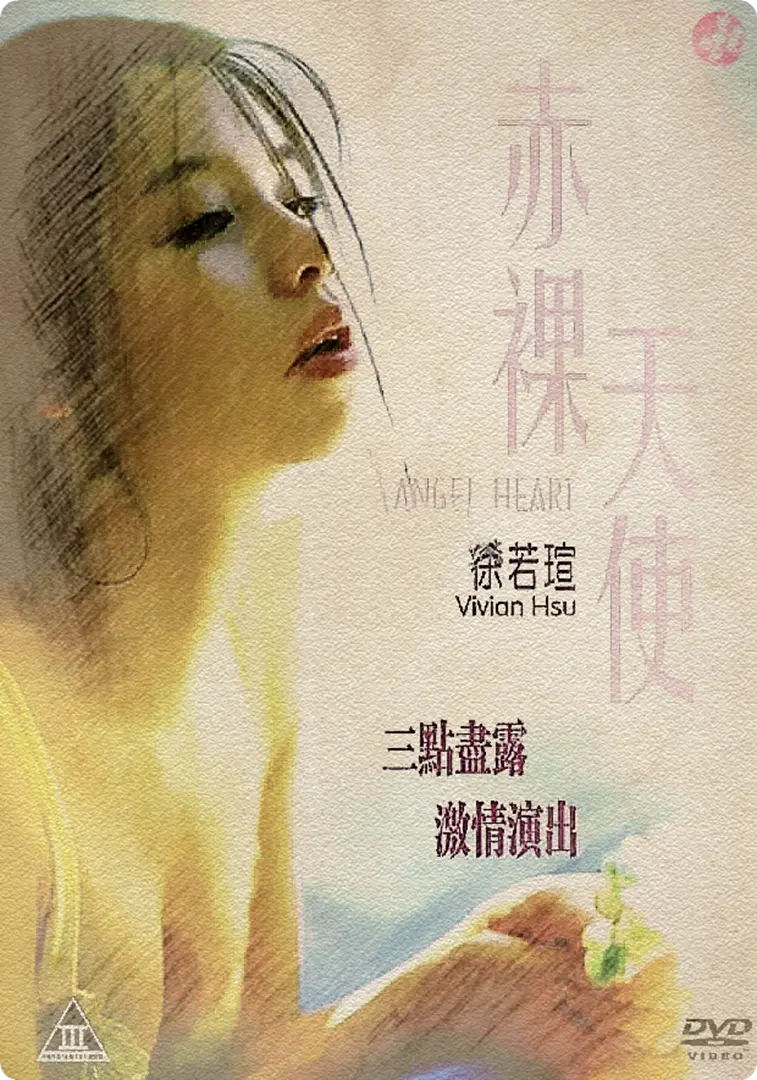《赤裸天使》：多少男人的青春回忆？看 搞笑综艺 也找不回当年的感觉！