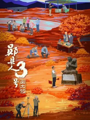 《“郧县人”3号出土记》：这赛事直播般的考古，细节控狂喜！