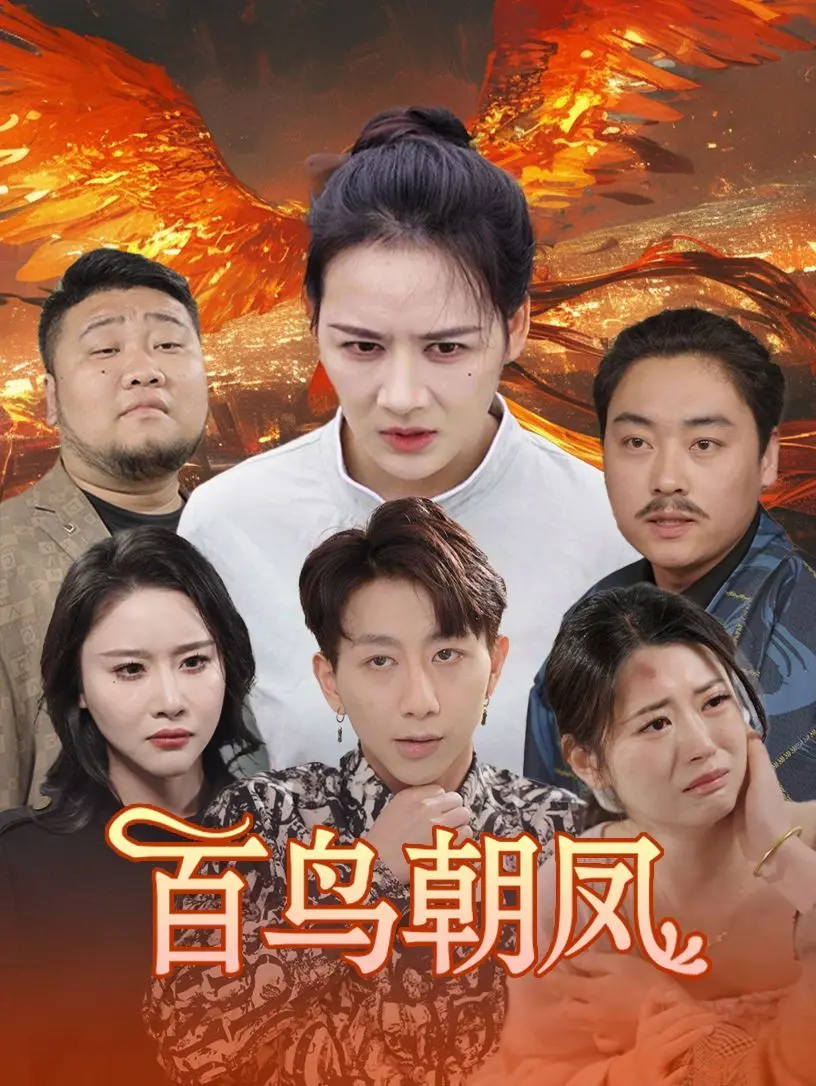 《百鸟朝凤》：唢呐一响，泪奔了！中国传统文化的绝唱，值了！